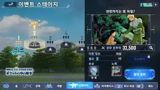 SD건담 이터널 - 이벤트 건담 0080 주머니 속의 전쟁 스테이지 2 진행