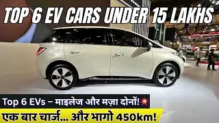Top 6 Electric Cars under 15 Lakhs in India | Best Electric Cars you Can't IGNORE Under 15 Lakh