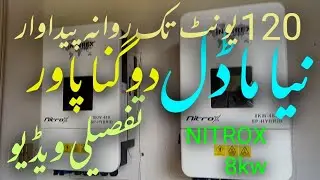 New NITROX 8KW inverex 2 inverters with earthing and tx3500 double power multan