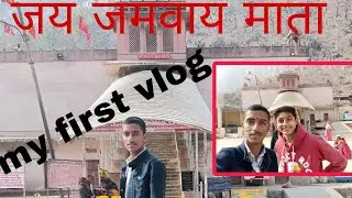 My fast vlog 😉#jamwai mata temple जमवाय माता going to jamwai Mata ✨#vlogging 
