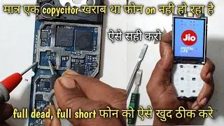 jio dead phone ko kaise repair kare कोई भी keypaid phone ko kaise on kare full short phone ko kaise