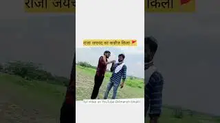 जयचंद का कन्नौज किला 🚩fort of Kannauj #amanshibhakti #viral #fort #bhajan#bhakti #ram #kannauj#हिंदू