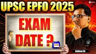 UPSC EPFO Exam Date 2025 | UPSC EPFO EO AO APFC Expected Exam Date | EPFO Notification & Recruitment