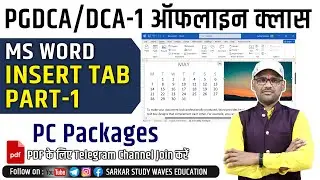 8 MS Word Insert Tab Secrets 1 | | PC Packages Offline Classes PGDCA1 DCA1 CPCT By Arvind