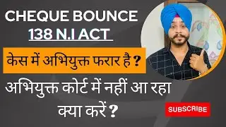 Person Absconding in Cheque Bounce Case - 138 NI Act | Negotiable instrument Act Section 138