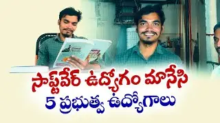 Yadadri Bhuvanagiri Dist Student Got 5 Govt Jobs | 5 ప్రభుత్వ ఉద్యోగాలు సాధించిన యువకుడు || Yuva