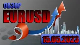 EURUSD обзор форекс. Трейдинг онлайн. Евро доллар