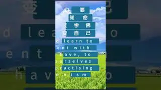 Reduce Desires 减少欲望 | Words of Wisdom#shorts