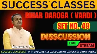 BIHAR DARGA/POLICE SET NO  -  49   Live DISSCUSSION  by Gautam Sir