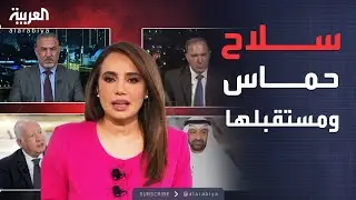 محل نقاش | هل تترك حماس سلاحها وتتحول إلى حركة سياسية؟