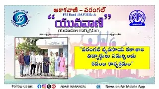 YUVA-VAANI | | 28-08-2025 || WARANGAL Agricultural College Students | AIR Warangal 103.5 FM
