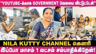 கடன் வாங்கிதான் குடும்பம் நடத்துனோம்...ஆனா இப்ப 10 பேருக்கு வேலை கொடுத்திருக்கிறோம்! Youtuber Gowri