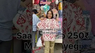 #dadar #shortkurti #geetadaymavlogs #kurti #dadarstreetshopping#beststreetmarketinmumbai #ethnicwear