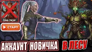 ГОД МУЧЕНИЙ В RAID! 💀 ОШИБКА НА СТАРТЕ, КОТОРАЯ ЗАМЕДЛИЛА РАЗВИТИЕ АККАУНТА!