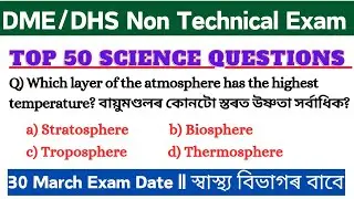 DME Non Technical science questions || dme exam gk questions || 30 march dme exam || dhs exam 2025