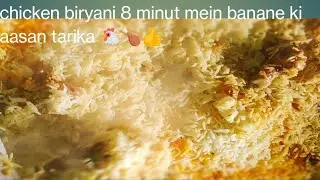 August 19, 2025 chicken biryani biryani
