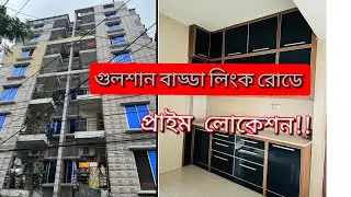 প্রাইম লোকেশন এ ফ্ল্যাট কিনুন!!!Gulshan Badda Link Road Badda Flat Sale