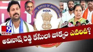 Purandeswari about ys Avinash reddy CBI case@local9news