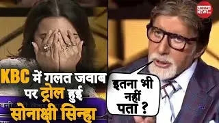 Sonakshi Sinha in KBC | Troll By Amitab Bachchan News | Alone