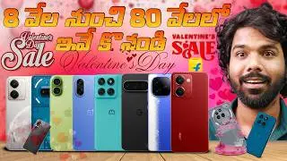 ₹8,000 &ndash; ₹80,000 Best Phone Deals 🔥 Flipkart & Amazon Valentine Sale 2026 | Telugu
