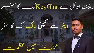 Success Story | Keyghar For Rental Appartments Hotels and Guest Houses | 