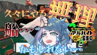 船から逃げ続けてました。けど…向き合わないと(白目)