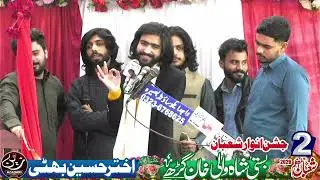 #live #jashan | 3 Shaban 2026 | Zakir Agha Hammad Raza Haderi | Qasida | Mola Hussain  | Mola Abbas