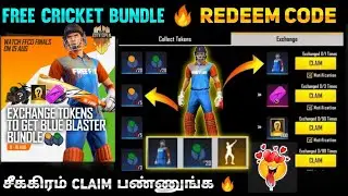 HOW TO GET FREE CRICKET BUNDLE 🔥 REDEEM CODE FREE FIRE TAMIL | HOW TO COLLECT GREEN 🟢 TOKEN| AUG 15