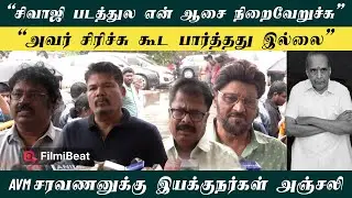 தமிழ் சினிமாக்கு பெரிய Loss! தொழில் மேல பக்தி உள்ளவர் AVM சரவணன் | RIP AVM Saravanan | Shankar |