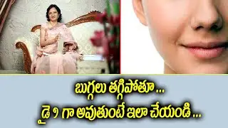 How to treat dry skin on face home remedies II Hai tv II Lalithareddy II