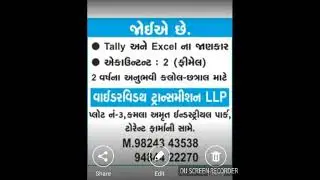 10th, 12th, graduate, Iti, diploma ect private sector jobs ||MASTER EDUCATION GUJARATI
