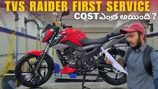 Tvs Raider First Service Cost ఎంత అయింది ? |My Experience & Cost.@motoboyvk