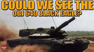 МОЖЕТ ЛИ ОБЪЕКТ 640 ЧЁРНЫЙ ОРЁЛ ПОЯВИТЬСЯ В ИГРЕ? - War Thunder