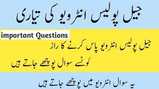 Jail police interview ||Jail police interview Questions ||Jail police interview 2023||HD QUESTION