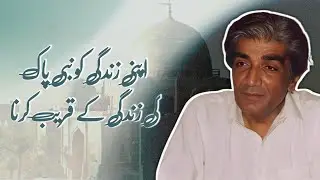 Nabi Pak S.A.W Ki  Zindagi Ka Qareeb Ho Jao - Hazrat Wasif Ali Wasif R.A