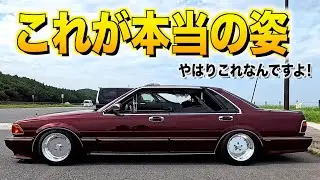 これが本当の姿！Y31グロリアグランツーリスモの内装外装レビュー！14年乗って１番格好良いスタイルはコレだ！FEELTHEBEATキョーヒョーさん【くるま小僧】