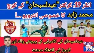 |U-19Cricketer|Abdul Subhan's Coach|