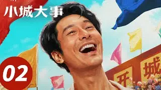 ENG SUB【The Dream Maker】EP02 (Zhao Liying, Huang Xiaoming)