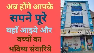 Best Coaching Institute In Budhlada | Ielts Classes In Budhlada | Arihant Software Institute |