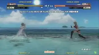 Dead or Alive 5 Ultimate Arcade - A-Cho Competitive Event (9.17.2015)
