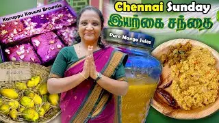 சென்னை வாசிகளின் கவனம் ஈர்க்கும் SUNDAY சந்தை | MSF