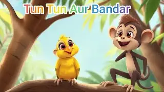 टुन टुन चिड़िया की कहानी 🐦 | Cute Animal Cartoon | FUNTOON Kids