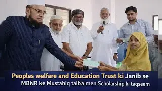 Peoples welfare and Education Trust ki Janib se MBNR ke Mustahiq talba me Scholarship ki taqseem