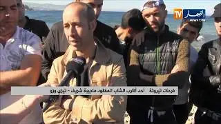 سكان تيقزيرت يخرجون في رحلة البحث عن الحراقة المفقودين