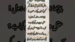 Blessed Hadith:Iman ka Bayan | Sahih Muslim Sharif | Hadith No. 241 | Page No. 79 | @AR Noor e Bayan