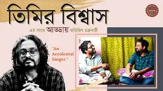 Timir Biswas ( Fakira Band ) Exclusive Interview With Arijit Chakraborty | Bengali Folk Singer