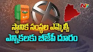 Telangana MLC Elections: PCC Leaves Decision to District Congress Commitees | Ntv