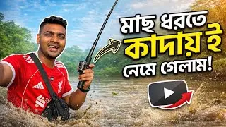 প্রচন্ড শীতে,কিভাবে মাছ ধরে? Winter fishing process. #fish #fishing #vlog #travel #cathfish 