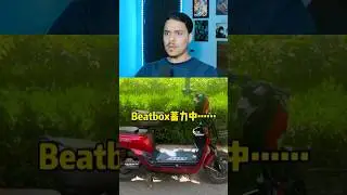 Потрясающий китайский битбокс 😮 #beatbox #tiktok