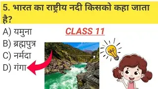 CLASS 11 #gk #ssc #railway #ias #love #viral #motivation #currentaffairs  #lucent 